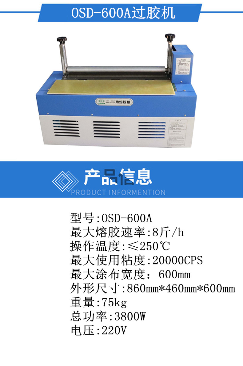 OSD-600A產品參數(shù).jpg